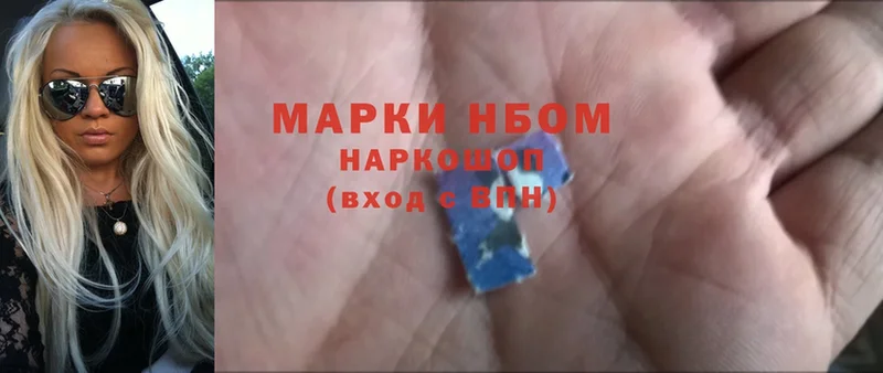 Марки N-bome 1,8мг  Морозовск 